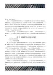 中国近现代史纲要第七章为新中国而奋斗讲义