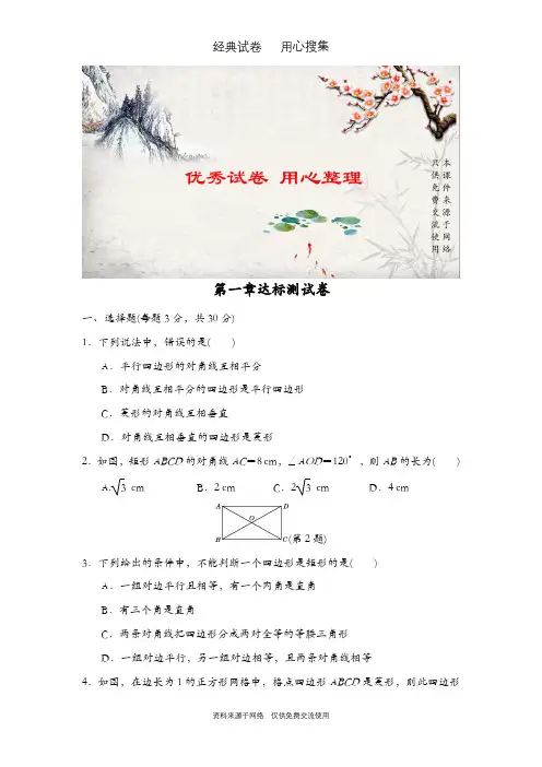 最新北师大版九年级上册数学全册单元试卷(含期末试卷)