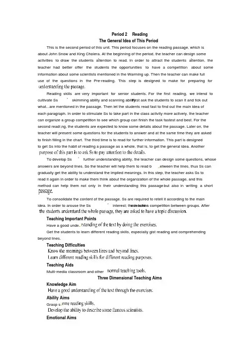 高中英语必修五Unit1GreatscientistsPeriod2优秀教案(人教版必修5)(1)