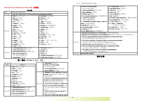 人教版九年级英语下册Unit 13 全单元导学案(共6课时)
