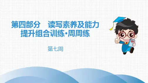 初中语文八年级阅读理解练习7(含答案)