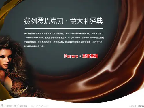 费列罗