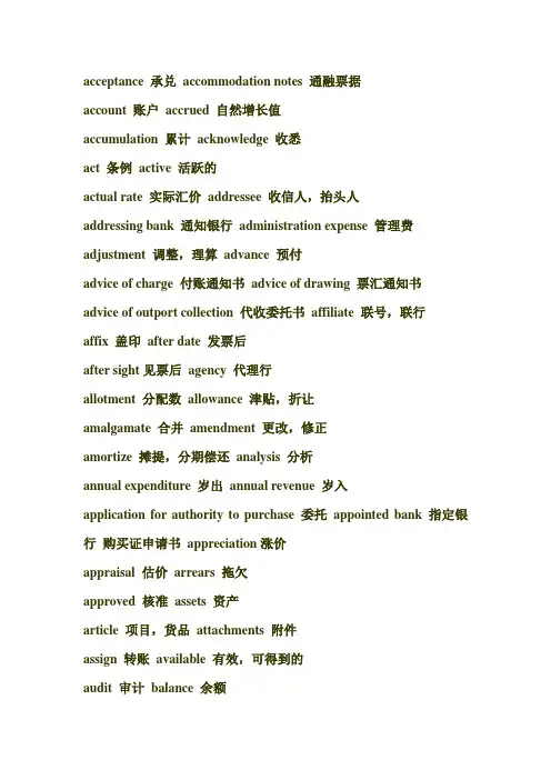 销售英语单词