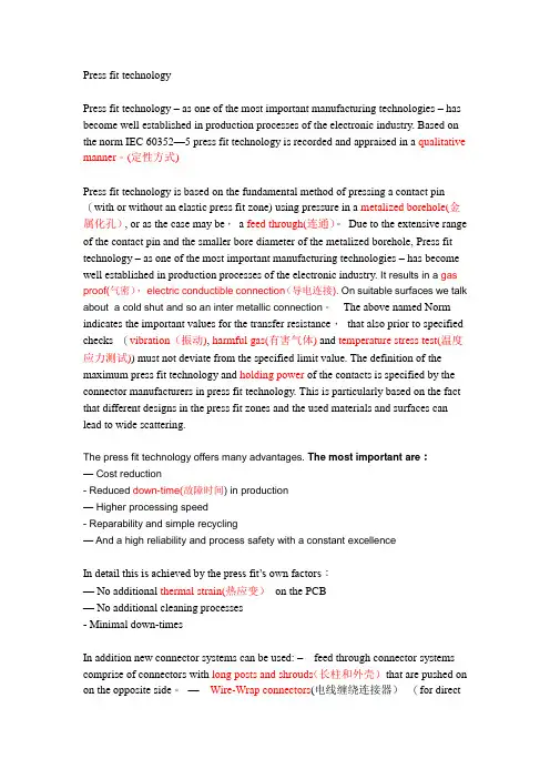 Press-fit-technology-overview
