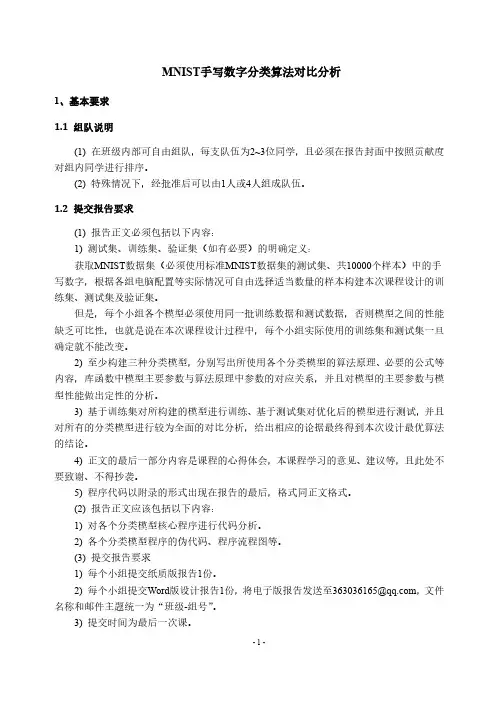 课程设计封面及要求模板
