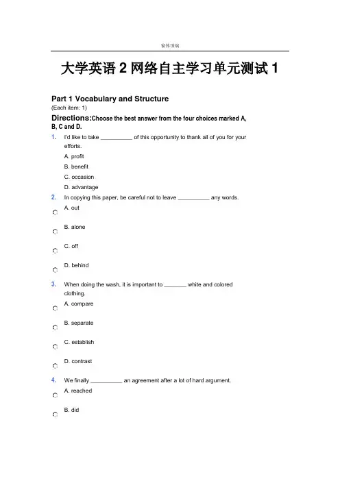 新视野大学英语2在线学习quiz2