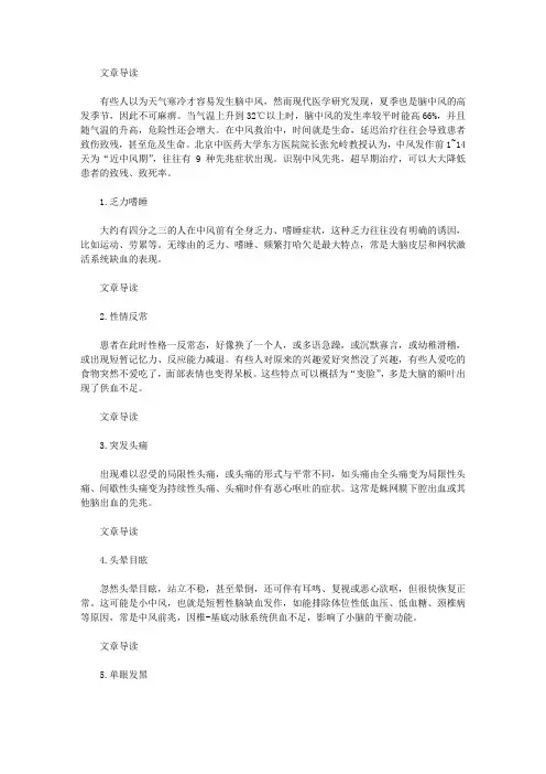生活养生-有了这种症状千万别扛着