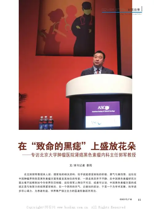 在“致命的黑痣”上盛放花朵