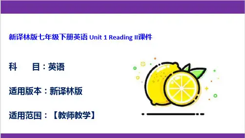 新译林版七年级下册英语 Unit 1 Reading II课件