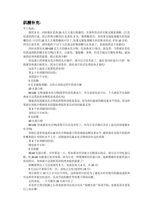 健身补剂