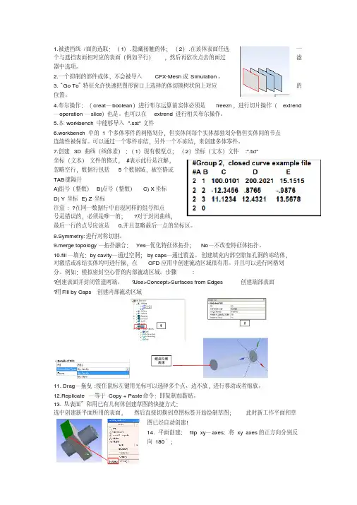 workbench使用技巧