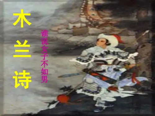 九年级语文上册12湖心亭看雪课件(幻灯片27张)