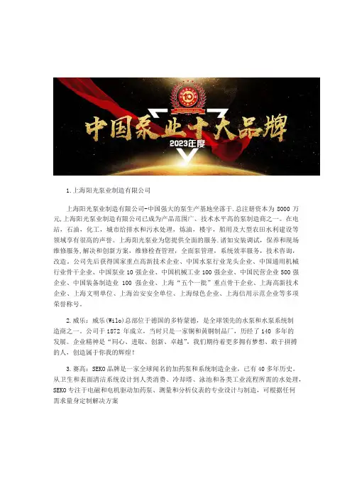 全国管道打压泵型号排行榜十大打压泵品牌