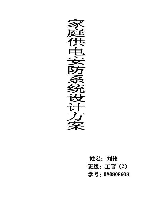 选修作业