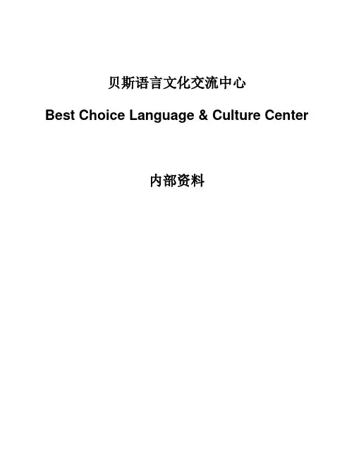 内部册子