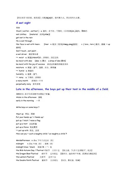 新概念②27课件