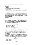 微专题16  牛顿运动定律应用之“滑块—木板模型”问题