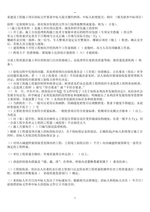 水利五大员继续教育考试复习题及答案(复习资料)
