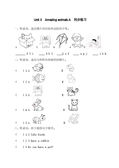 (2024版新教材)三年级英语上册unit 3 同步练习(1)含答案