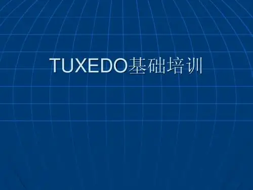 tuxedo培训资料