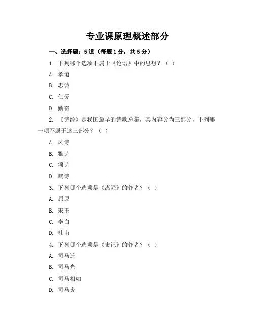 2023-2024学年全国初三上数学人教版期中考试试卷(含答案解析)