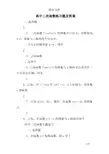 高中二次函数练习题及答案