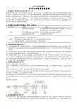 医学心理学简答题集锦