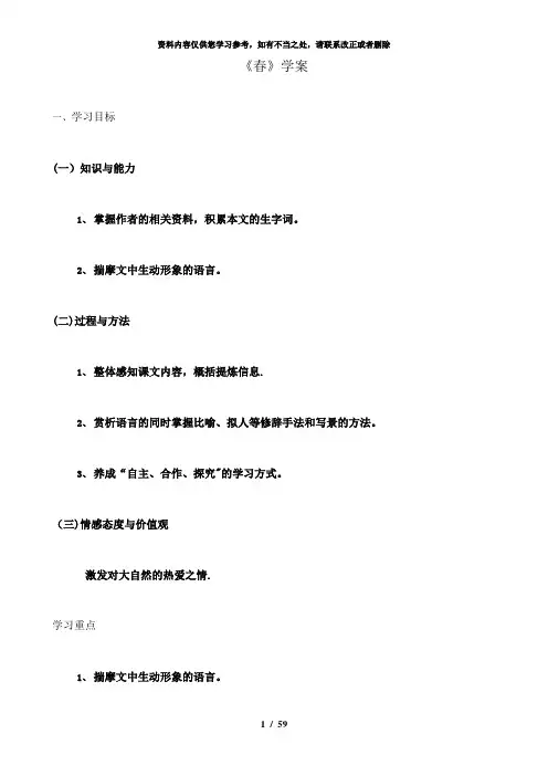 【精品】部编人教版初中语文七年级上册每课一练课堂同步试题全册