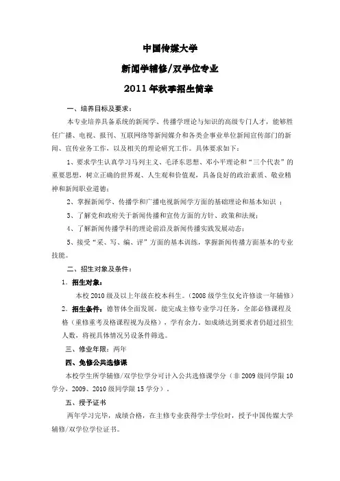 中国传媒大学教务处