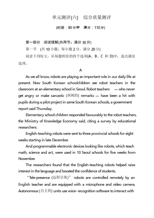 2019-2020年人教版高中英语选修7单元测试题及答案解析