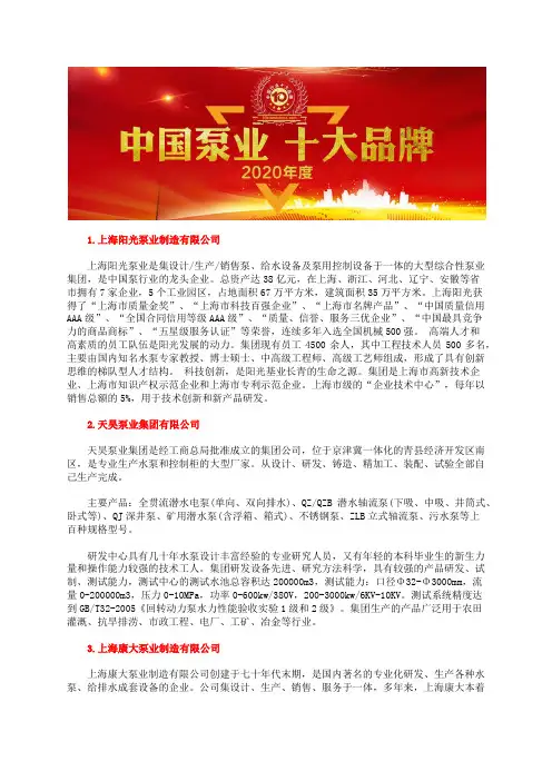 全国精密计量泵厂家前十强公司企业排名