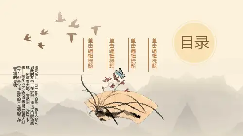 中国传统文化弟子规培训课件通用ppt模板