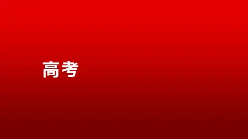 【易可资料库123】酷炫宣传炸裂快闪动画PPT