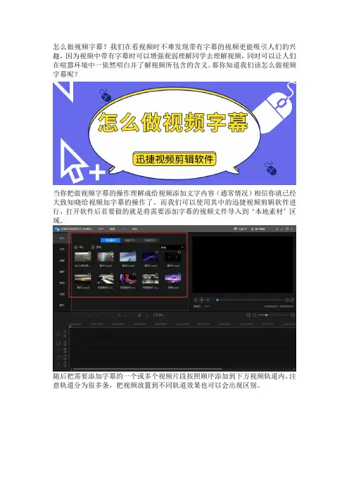 怎么做视频字幕？原来给视频添加字幕这么简单