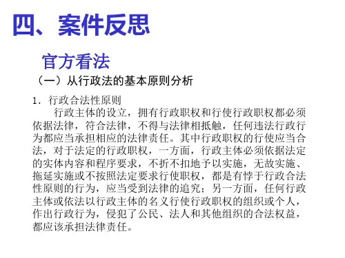 关于孙中界案的反思
