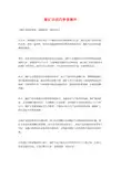 煤矿决战四季度稿件
