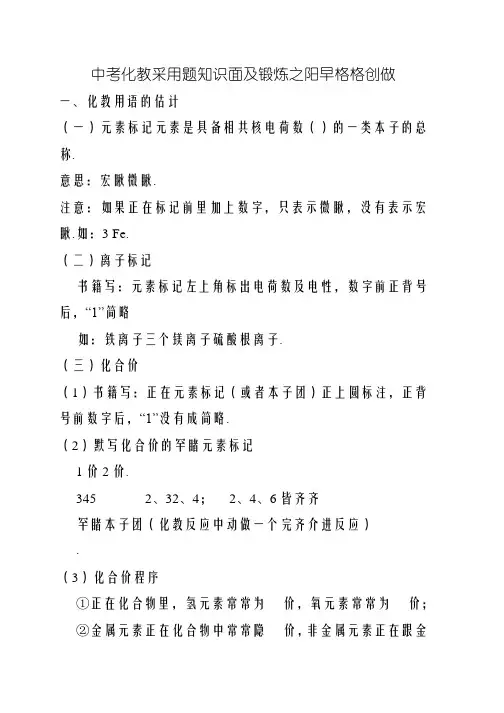 深圳中考化学选择题题型答题策略汇总