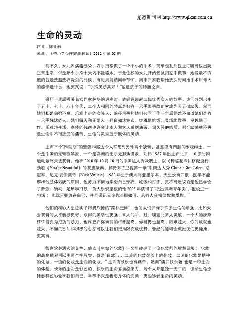 生命的灵动