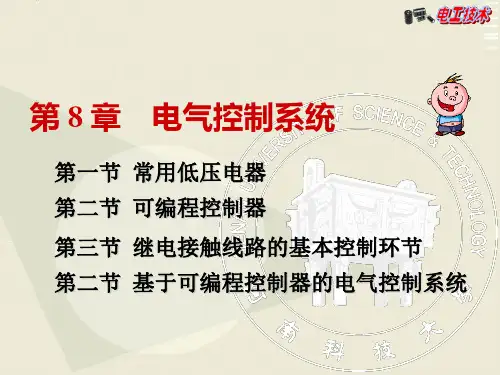 电工与电子技术A1