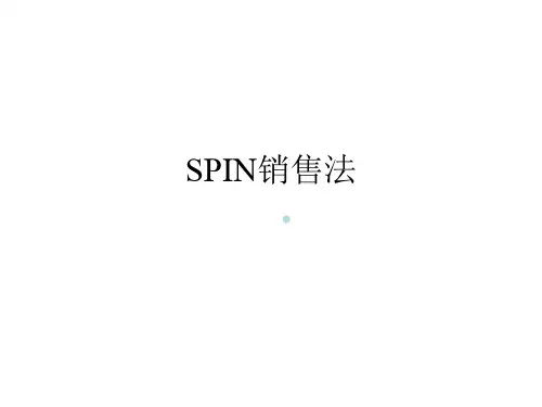 SPIN销售法