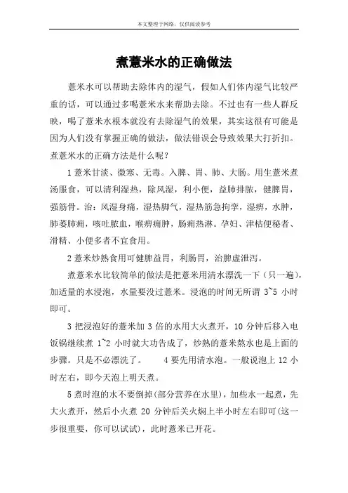 煮薏米水的正确做法