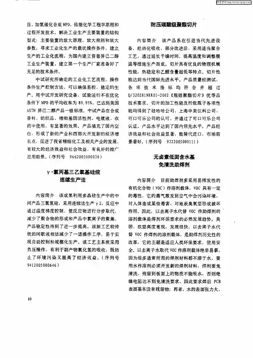 无卤素低固含水基免清洗助焊剂