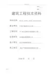 弱电智能化竣工验收资料(样本)
