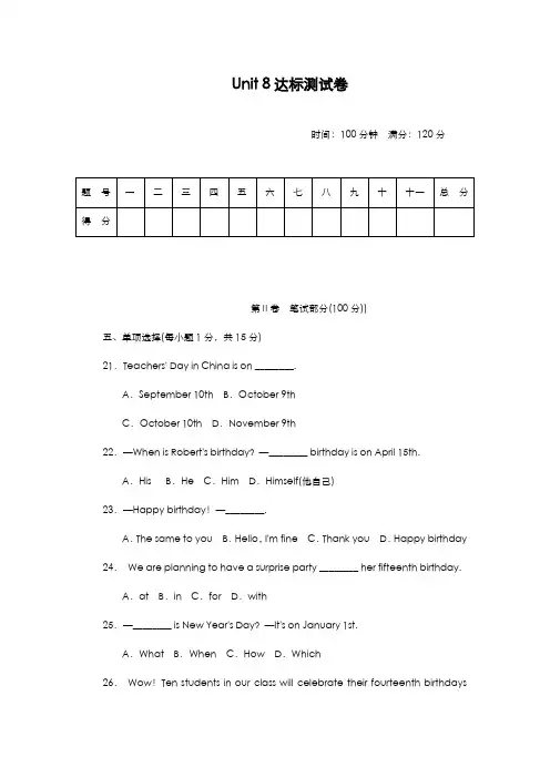 最新版2019-2020年人教版七年级英语上册Unit8单元点拨训练卷及答案-精编试题