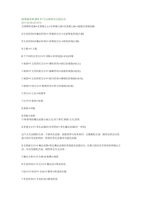 合成公式