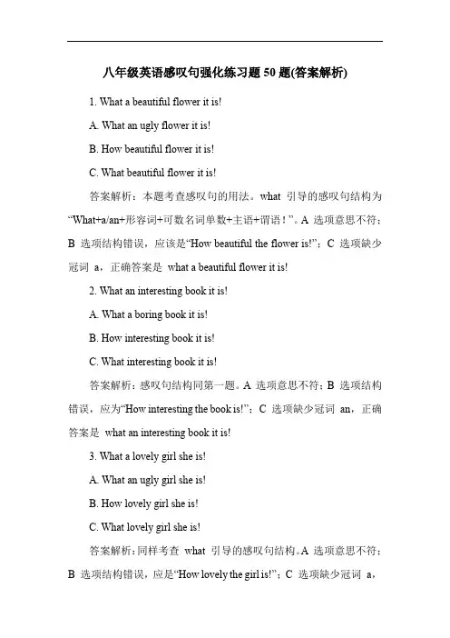 八年级英语感叹句强化练习题50题(答案解析)