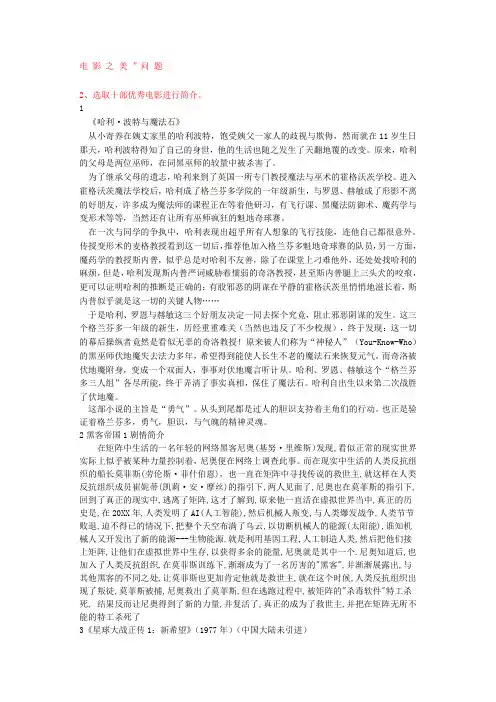 南京农业大学  美学概论 读书报告 本人亲自整理已过哈哈