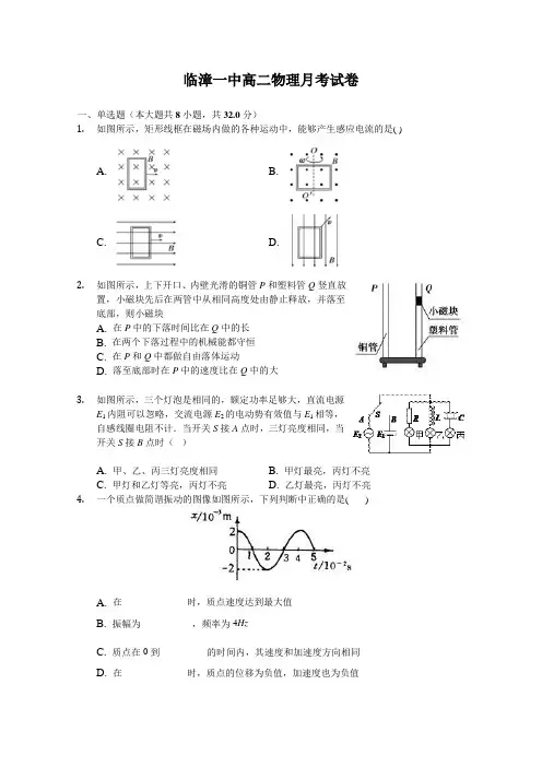 河北省临漳县第一中学2018-2019学年高一下学期第一次月考物理试题