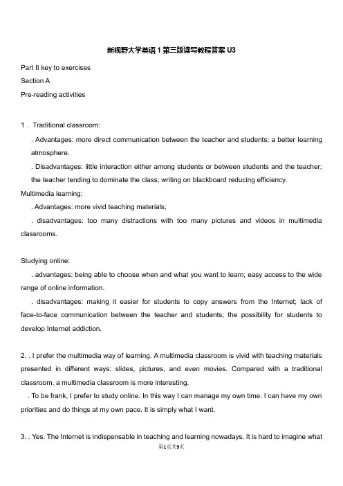新视野大学英语第三版第一册读写教程课后答案unit3