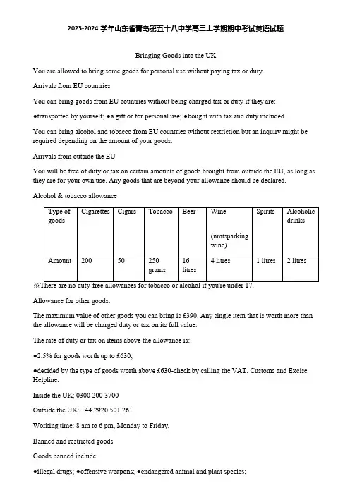 2023-2024学年山东省青岛第五十八中学高三上学期期中考试英语试题